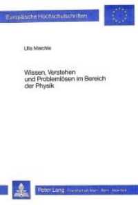 Wissen, Verstehen und Problenl&ouml;sen im Bereich der Physik (Europ&auml;ische Hochschulschriften / European University Studies/Publications Universitaires Europ&eacute;enne .15) （Neuausg. 1985. 236 S. 148 x 210 mm）