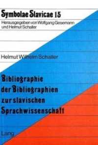 Bibliographie der Bibliographien zur slavischen Sprachwissenschaft (Symbolae Slavicae .15) （Neuausg. 1982. 120 S.）
