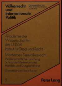 Modernes Seevölkerrecht : Wissenschaftliche Forschung - Schutz der Meeresumwelt - Handels- und Kriegsschiffahrt (Völkerrecht und internationale Politik .5) （1981. 334 S.）