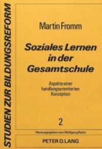 Soziales Lernen in der Gesamtschule : Aspekte einer handlungsorientierten Konzeption (Studien zur Bildungsreform .2) （Neuausg. 1980. 271 S.）