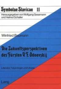 Die Zukunftsperspektiven des Fürsten V.F. Odoevskij : Literatur, Futurologie und Utopie (Symbolae Slavicae .11) （Neuausg. 1980. 181 S.）