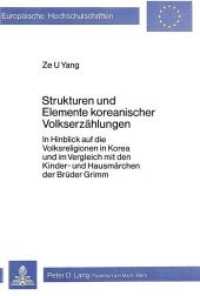 Strukturen und Elemente koreanischer Volkserzählungen- In Hinblick auf die Volksreligion in Korea und im Vergleich mit d (Europäische Hochschulschriften / European University Studies/Publications Universitaires Européenne .24) （Neuausg. 1980. 254 S.）