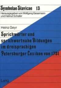 Sprichwörter und sprichwortnahe Bildungen im dreisprachigen Petersburger Lexikon von 1731 (Symbolae Slavicae .13) （1981. 234 S.）