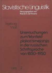 Untersuchungen zum Wortfeld "plakat'/smejat'sja" in der russischen Schriftsprache von 1850 - 1950 (Slavistische Linguistik .2) （Neuausg. 1979. 276 S.）