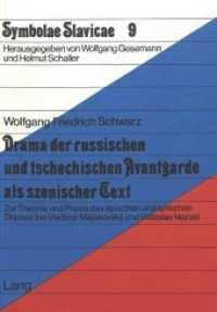 Drama der russischen und tschechischen Avantgarde als szenischer Text : Zur Theorie und Praxis des epischen und lyrischen Dramas bei V. Majakovskij und V. Nezval (Symbolae Slavicae .9) （Neuausg. 1980. 363 S.）