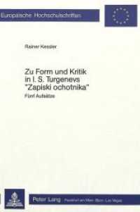 Zur Form und Kritik in I.S. Turgenevs "Zapiski Ochotnika" : Fünf Aufsätze (Europäische Hochschulschriften / European University Studies/Publications Universitaires Européenne .13) （Neuausg. 1979. 93 S.）