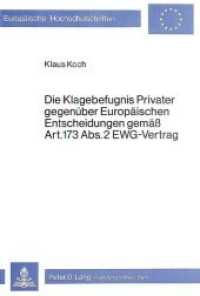 Die Klagebefugnis privater gegenüber europäischen Entscheidungen gemäss Art. 173 Abs. 2 EWG-Vertrag (Europäische Hochschulschriften Recht .211) （Neuausg. 1980. 299 S.）