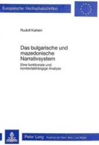 Das bulgarische und mazedonische Narrativsystem : Eine funktionale und kontextabhängige Analyse (Europäische Hochschulschriften / European University Studies/Publications Universitaires Européenne .14) （Neuausg. 1979. 202 S.）