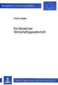 Ein Modell der Wirtschaftsgesellschaft (Europäische Hochschulschriften / European University Studies/Publications Universitaires Européenne .24) （Neuausg. 1979. 127 S.）