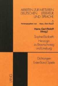 Dichtungen - Erster Band: Spiele : Herausgegeben von Hans-Gert Roloff (Arbeiten zur mittleren deutschen Literatur und Sprache .6) （Neuausg. 1980. 258 S.）