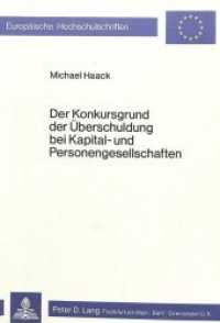 Der Konkursgrund der &Uuml;berschuldung bei Kapital- und Personengesellschaften (Europ&auml;ische Hochschulschriften Recht .247) （Neuausg. 1980. 208 S.）