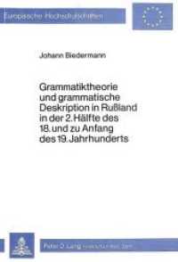 Grammatiktheorie und grammatische Deskription in Russland in der 2. Hälfte des 18. und zu Anfang des 19. Jahrhunderts (Europäische Hochschulschriften / European University Studies/Publications Universitaires Européenne .17) （Neuausg. 1980. 166 S.）