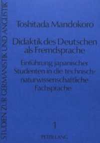 Didaktik des Deutschen als Fremdsprache : Einf&uuml;hrung japanischer Studenten in die technisch-naturwissenschaftliche Fachsprache (Studien zur Germanistik und Anglistik .1) （1981. 232 S.）