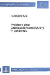 Probleme einer Organisationsentwicklung in der Schule : Analysen, Konzepte und ein Rahmenmodell: Zur Strategie des Survey Feedback (Europäische Hochschulschriften / European University Studies/Publications Universitaires Européenne .12) （Neuausg. 1982. 287 S.）