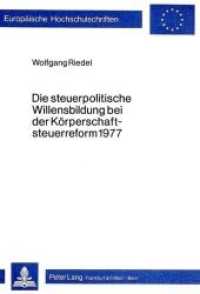 Die steuerpolitische Willensbildung bei der Körperschaftsteuerreform 1977 (Europäische Hochschulschriften / European University Studies/Publications Universitaires Européenne .38) （Neuausg. 1982. 304 S.）