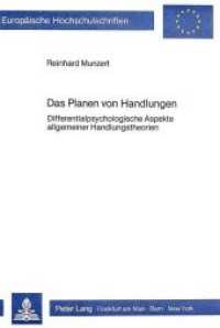Das Planen von Handlungen : Differentialpsychologische Aspekte allgemeiner Handlungstheorien (Europäische Hochschulschriften / European University Studies/Publications Universitaires Européenne .11) （Neuausg. 1983. 334 S.）