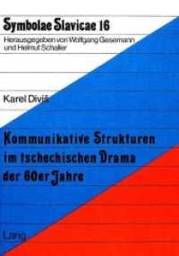 Kommunikative Strukturen im tschechischen Drama der 60er Jahre (Symbolae Slavicae .16) （Neuausg. 1983. 220 S.）
