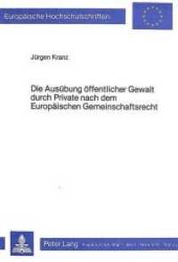 Die Ausübung öffentlicher Gewalt durch Private nach dem europäischen Gemeinschaftsrecht : Ein Beitrag zur Auslegung von Art. 55 Abs. 1 EWG-Vertrag (Europäische Hochschulschriften Recht .425) （Neuausg. 1984. XV, 437 S.）