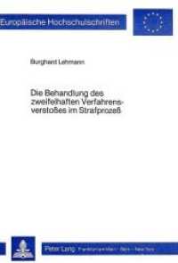Die Behandlung des zweifelhaften Verfahrensverstosses im Strafprozess (Europäische Hochschulschriften Recht .331) （Neuausg. 1983. XXXI, 152 S.）