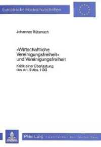 "wirtschaftliche Vereinigungsfreiheit" und Vereinigungsfreiheit : Kritik einer &Uuml;berlastung des Art. 9 Abs. 1 GG (Europ&auml;ische Hochschulschriften Recht .395) （Neuausg. 1984. XX, 198 S.）