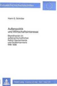 Aussenpolitik und Wirtschaftsinteresse (Europäische Hochschulschriften / European University Studies/Publications Universitaires Européenne .19) （Neuausg. 1983. 567 S.）