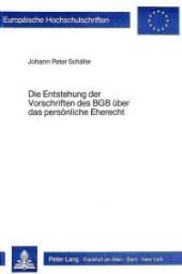 Die Entstehung der Vorschriften des BGB über das persönliche Eherecht (Europäische Hochschulschriften Recht .330) （Neuausg. 1983. XLVII, 262 S.）