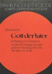 Gott der Vater : Ein Beitrag zum Gespräch mit der Psychologie über den praktisch-theologischen Sinn der Vater-Symbolik (Erfahrung und Theologie .7) （Neuausg. 1984. 299 S.）
