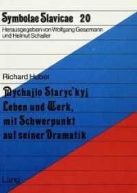 Mychajlo Staryc'kyj : Leben und Werk mit Schwerpunkt auf seiner Dramatik (Symbolae Slavicae .20) （Neuausg. 1984. 184 S.）