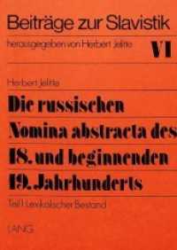 Die russischen Nomina abstracta des 18. und beginnenden 19. Jahrhunderts : Ein Beitrag zur Wortbildung und Wortforschung- Teil 1: Lexikalischer Bestand (Beiträge zur Slavistik .6) （Neuausg. 1984. 533 S.）