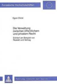 Die Verwaltung zwischen &ouml;ffentlichem und privatem Recht : Er&ouml;rtert am Beispiel von Realakt und Vertrag (Europ&auml;ische Hochschulschriften Recht .412) （Neuausg. 1984. 160 S.）