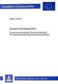 Soziale Interdependenz : Computerunterstützte Theorieentwicklung für experimentelle Entscheidungssituationen (Europäische Hochschulschriften / European University Studies/Publications Universitaires Européenne .14) （Neuausg. 1985. 228 S. 148 x 210 mm）