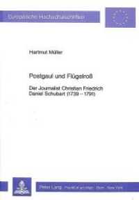 Postgaul und Fl&uuml;gelross : Der Journalist Christian Friedrich Daniel Schubart (1739-1791) (Europ&auml;ische Hochschulschriften / European University Studies/Publications Universitaires Europ&eacute;enne .84) （Neuausg. 1985. 136 S. 148 x 210 mm）