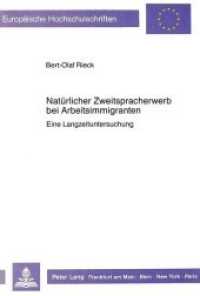 Natürlicher Zweitspracherwerb bei Arbeitsimmigranten : Eine Langzeituntersuchung (Europäische Hochschulschriften / European University Studies/Publications Universitaires Européenne .10) （Neuausg. 1989. 242 S. 210 mm）