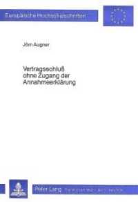 Vertragsschluss ohne Zugang der Annahmeerklärung : 151 BGB in rechtshistorischer und rechtsvergleichender Sicht (Europäische Hochschulschriften Recht .452) （Neuausg. 1985. 201 S. 148 x 210 mm）