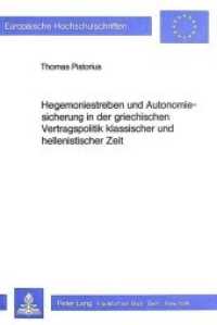 Hegemoniestreben und Autonomiesicherung in der griechischen Vertragspolitik klassischer und hellenistischer Zeit (Europ&auml;ische Hochschulschriften / European University Studies/Publications Universitaires Europ&eacute;enne .27) （Neuausg. 1985. 214 S. 148 x 210 mm）