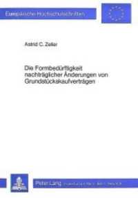Die Formbedürftigkeit nachträglicher Änderungen von Grundstückskaufverträgen (Europäische Hochschulschriften Recht .508) （Neuausg. 1985. 226 S. 210 mm）