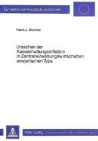 Ursachen der Kassenhaltungsinflation in Zentralverwaltungswirtschaften sowjetischen Typs (Europ&auml;ische Hochschulschriften / European University Studies/Publications Universitaires Europ&eacute;enne .57) （Neuausg. 1984. 230 S.）