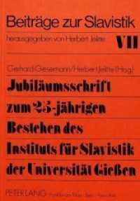 Jubiläumsschrift zum 25-jährigen Bestehen des Instituts für Slavistik der Universität Giessen : Herausgegeben von Gerhard Giesemann und Herbert Jelitte (Beiträge zur Slavistik .7) （Neuausg. 1987. 278 S. 210 mm）