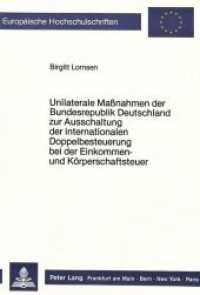 Unilaterale Massnahmen der Bundesrepublik Deutschland zur Ausschaltung der internationalen Doppelbesteuerung bei der Ein (Europäische Hochschulschriften / European University Studies/Publications Universitaires Européenne .81) （Neuausg. 1987. XX, 375 S. 210 mm）