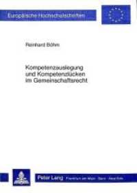 Kompetenzauslegung und Kompetenzlücken im Gemeinschaftsrecht : Ein Beitrag zur Klärung und Abgrenzung von effet utile, implied powers, resulting powers und Lückenklauseln (Europäische Hochschulschriften Recht .486) （Neuausg. 1985. XXXVI, 422 S. 148 x 210 mm）