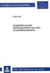 Ausgliederung des Zahlungsverkehrs aus dem Universalbankbereich (Europäische Hochschulschriften / European University Studies/Publications Universitaires Européenne .73) （Neuausg. 1986. VIII, 244 S. 210 mm）