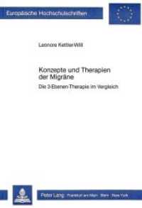Konzepte und Therapien der Migräne : Die 3-Ebenen-Therapie im Vergleich (Europäische Hochschulschriften / European University Studies/Publications Universitaires Européenne .19) （Neuausg. 1986. IV, 367 S. 210 mm）