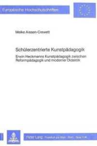 Schülerzentrierte Kunstpädagogik : Erwin Heckmanns Kunstpädagogik zwischen Reformpädagogik und moderner Didaktik (Europäische Hochschulschriften / European University Studies/Publications Universitaires Européenne .25) （Neuausg. 1985. 479 S. 148 x 210 mm）