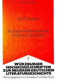 Taoistische Weltanschauung im Werke Franz Kafkas (Würzburger Hochschulschriften zur Neueren Deutschen Literaturgeschichte .8) （Neuausg. 1985. 295 S. 148 x 210 mm）