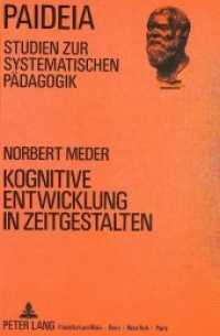 Kognitive Entwicklung in Zeitgestalten : Eine transzendental-philosophische Untersuchung zur Genesis des Zeitbewußtseins. Habilitationsschrift (Paideia - Studien zur systematischen Pädagogik .6) （Neuausg. 1989. 386 S. 210 mm）