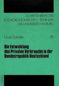 Die Entwicklung des Privaten Verbrauchs in der Bundesrepublik Deutschland : Eine theoretische und empirische Analyse (Schriftenreihe des Sozialökonomischen Seminars der Universität Hamburg .16) （Neuausg. 1986. 290 S. 148 x 210 mm）