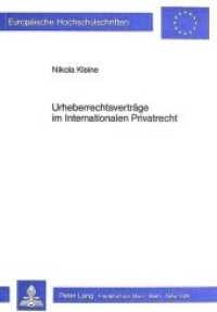 Urheberrechtsverträge im Internationalen Privatrecht (Europäische Hochschulschriften Recht .525) （Neuausg. 1986. XII, 180 S. 210 mm）