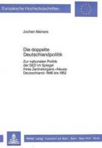 Die doppelte Deutschlandpolitik : Zur nationalen Politik der SED im Spiegel ihres Zentralorgans "Neues Deutschland" 1946 bis 1952 (Europäische Hochschulschriften / European University Studies/Publications Universitaires Européenne .32) （Neuausg. 1987. XII, 654 S. 210 mm）