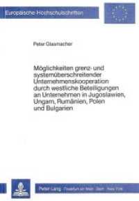 Möglichkeiten grenz- und systemüberschreitender Unternehmenskooperation durch westliche Beteiligungen an Unternehmen in (Europäische Hochschulschriften Recht .543) （Neuausg. 1986. XVIII, 221 S. 210 mm）
