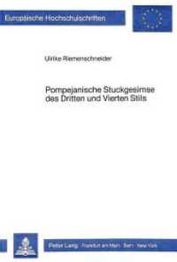 Pompejanische Stuckgesimse des Dritten und Vierten Stils (Europäische Hochschulschriften / European University Studies/Publications Universitaires Européenne .12) （Neuausg. 1986. XIV, 546 S. 210 mm）